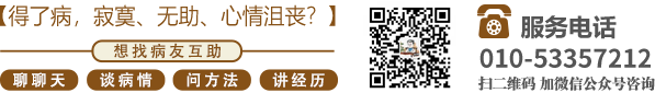 爆操重庆美女的粉嫩逼北京中医肿瘤专家李忠教授预约挂号